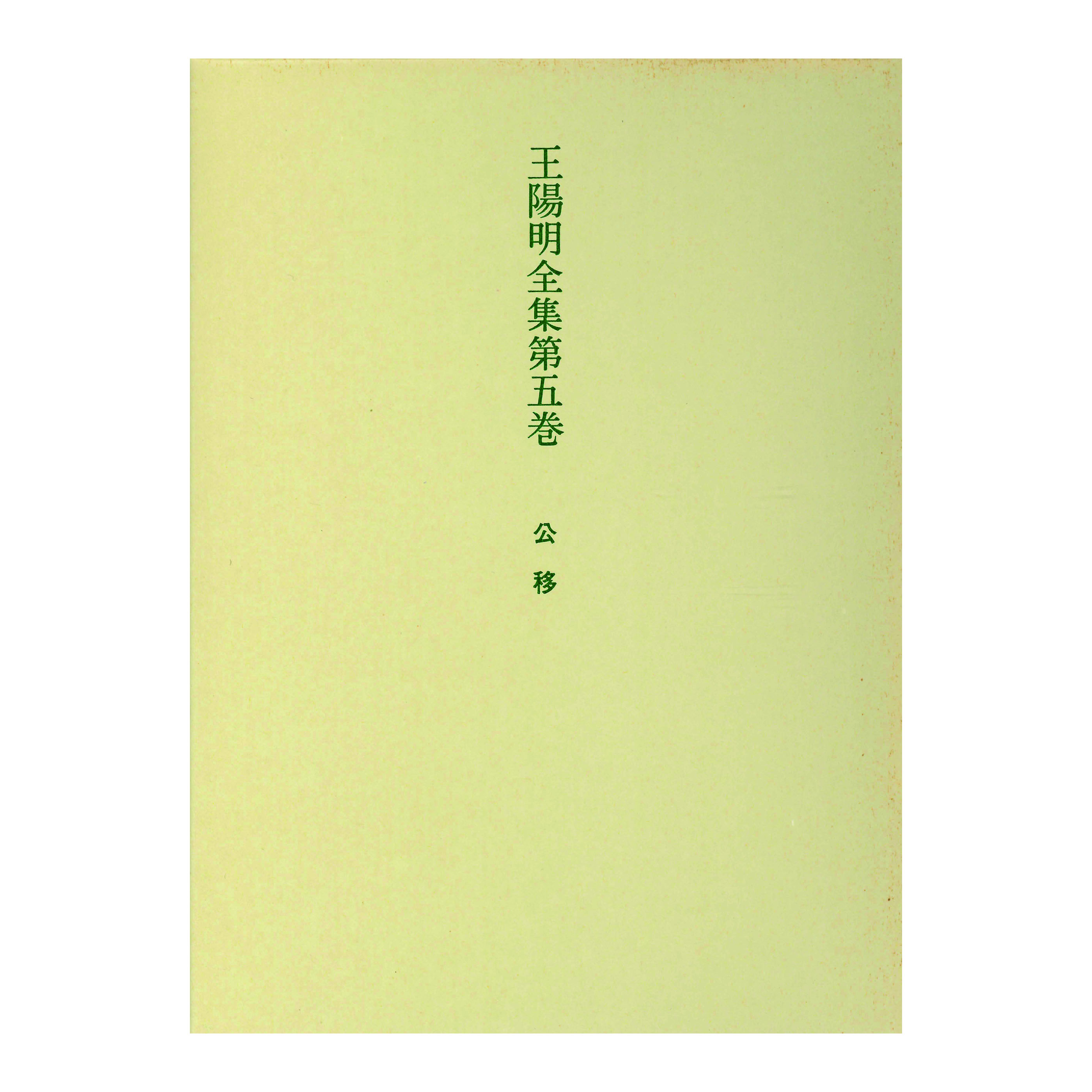 ［著］　難波江　通泰