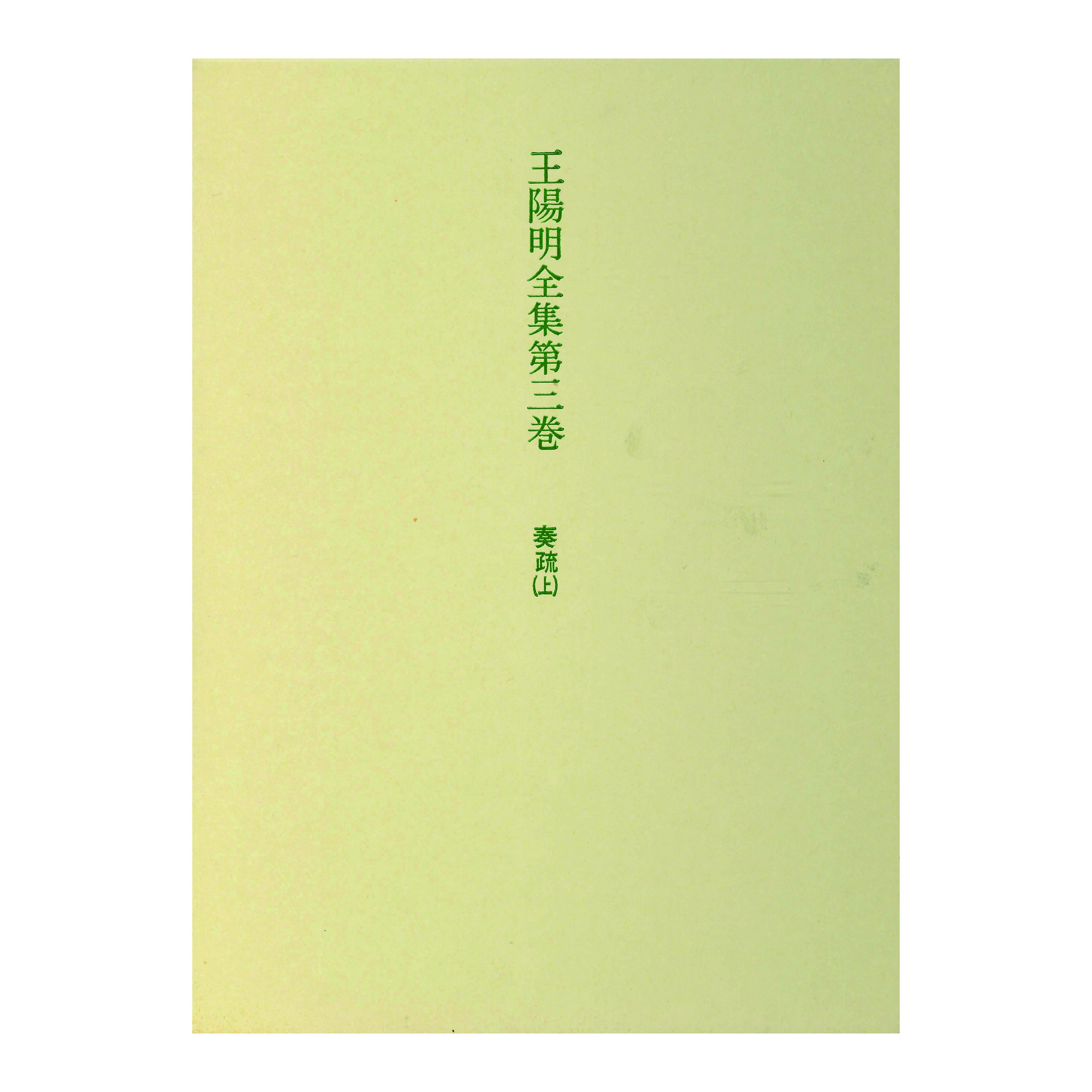 ［著］　石川　梅次郎・高橋　正和