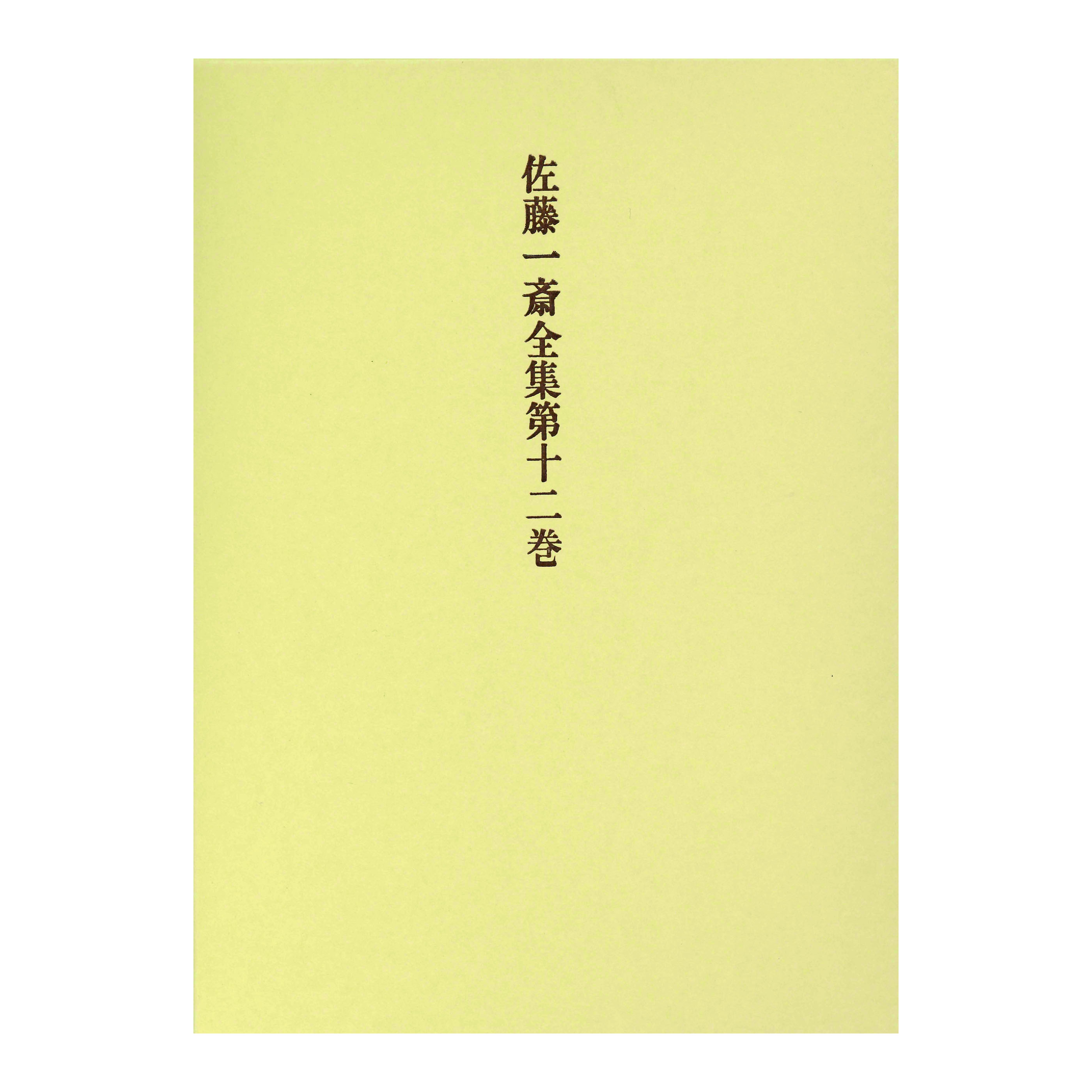 ［著］福田　殖・疋田　啓佑