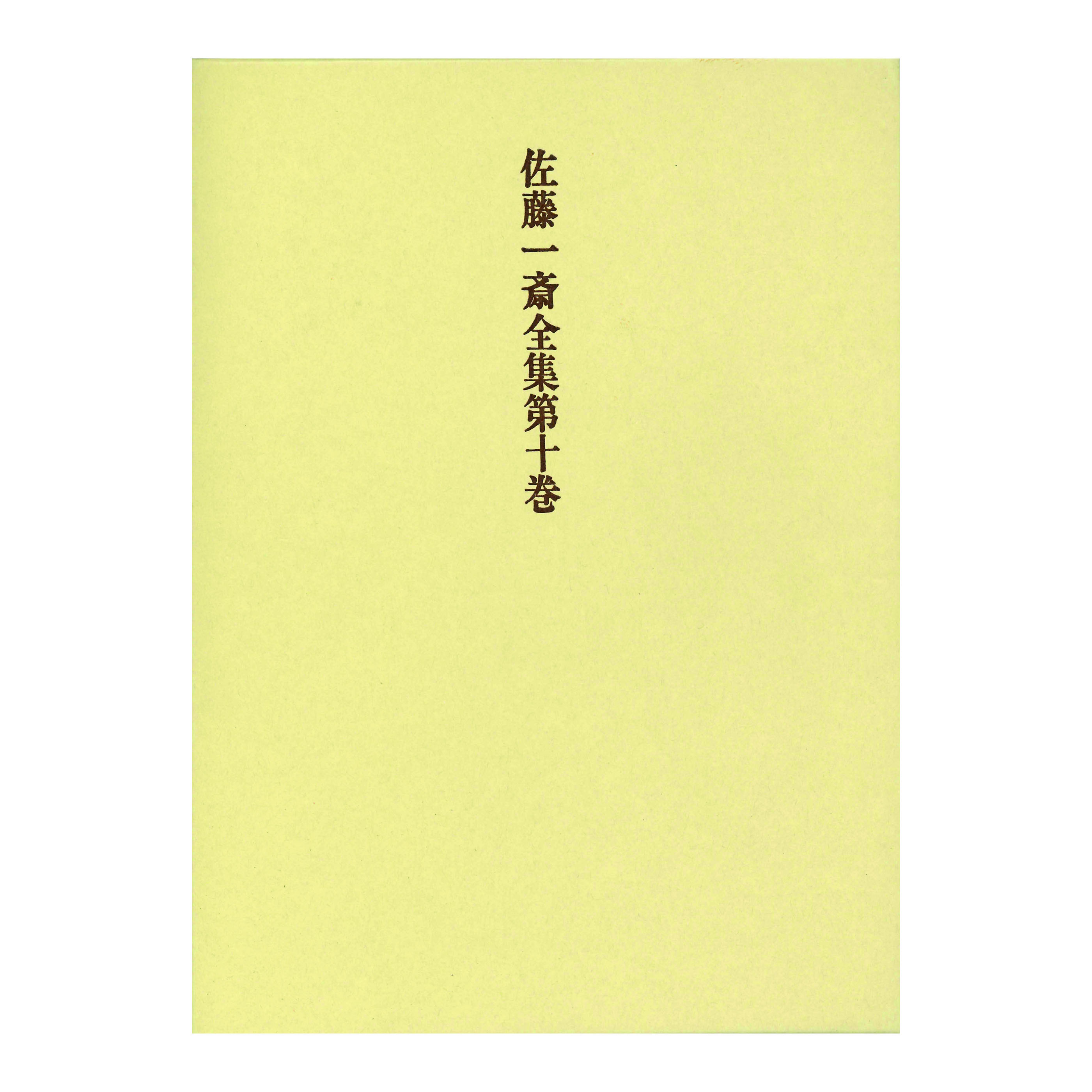 ［著］田中　佩刀