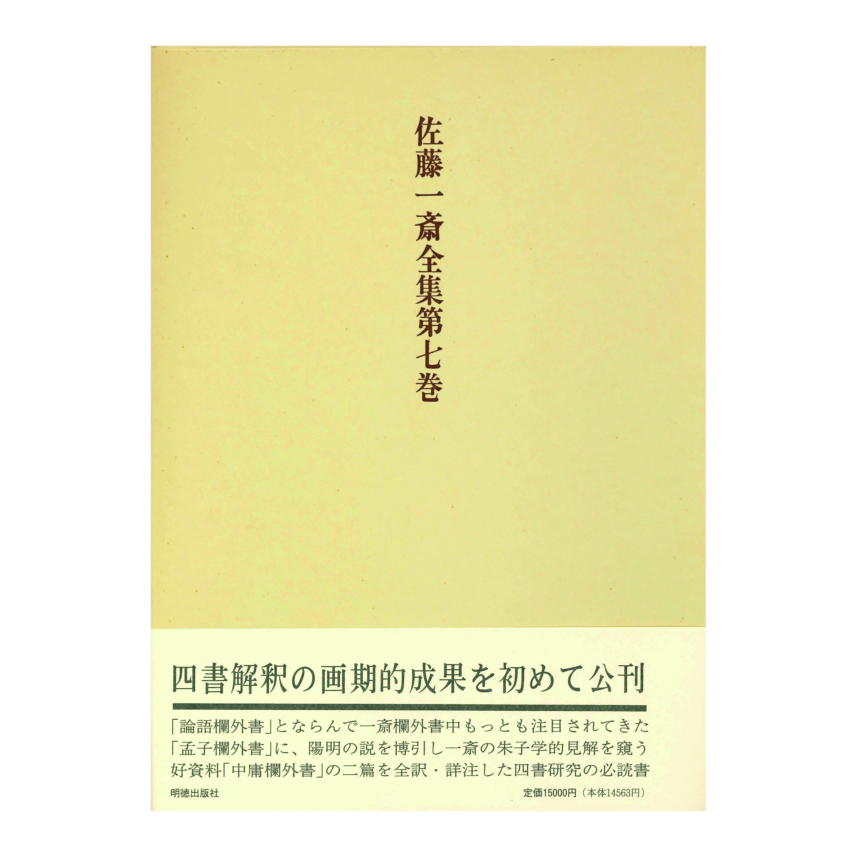 ［著］吹野　安