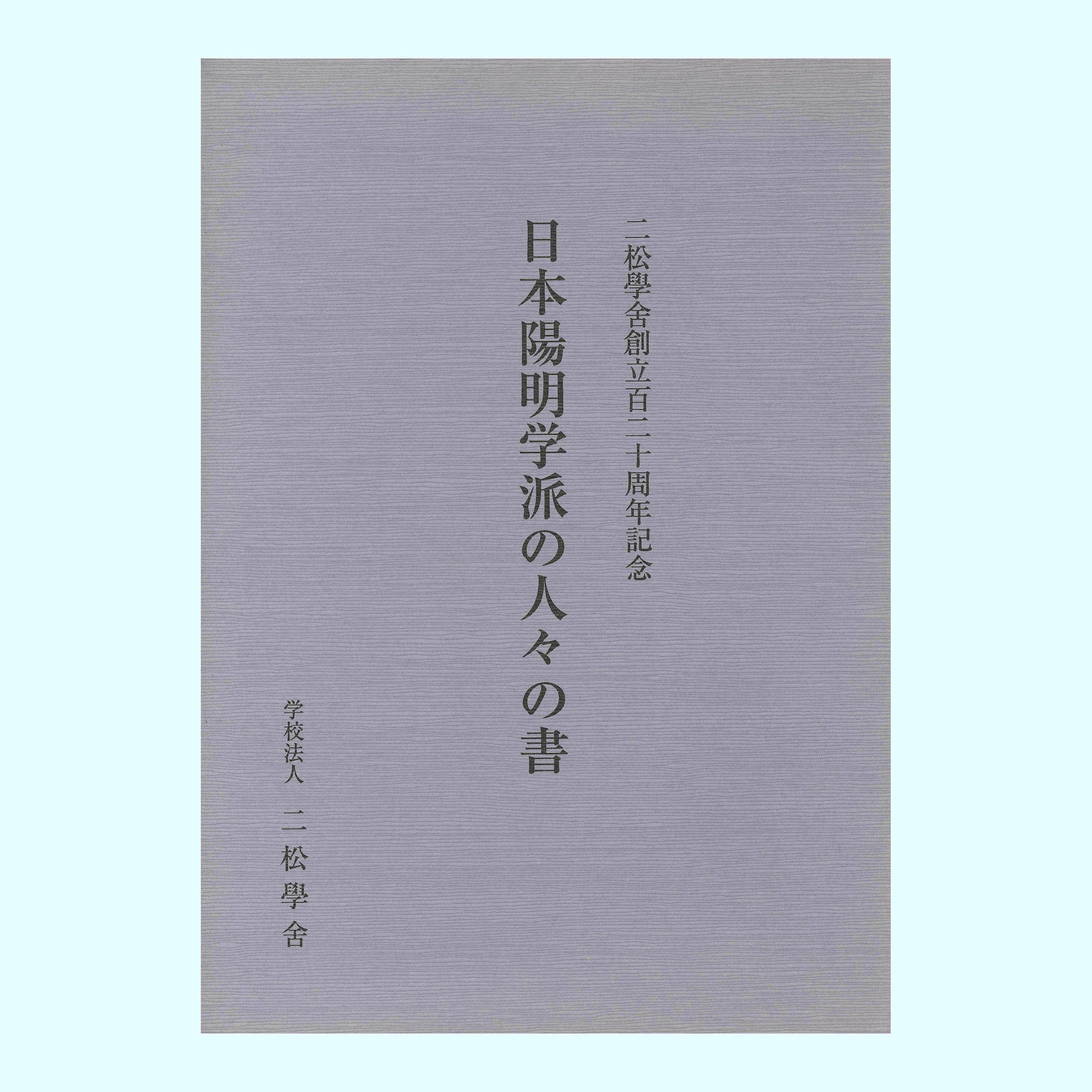 ［著］大畑　茂雄