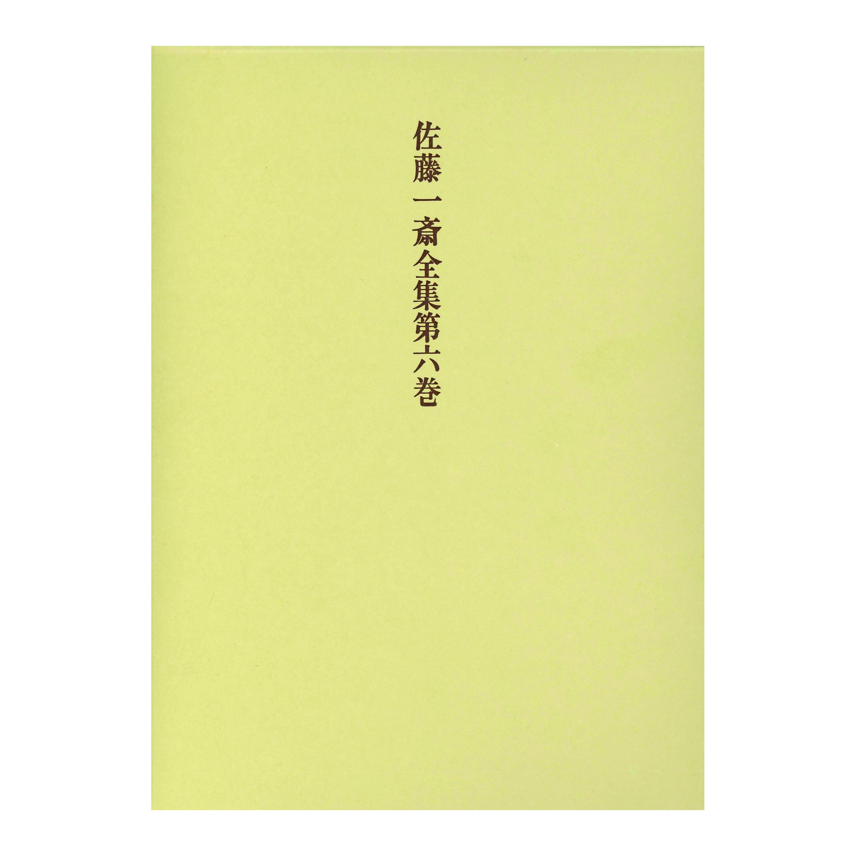 ［著］吹野　安