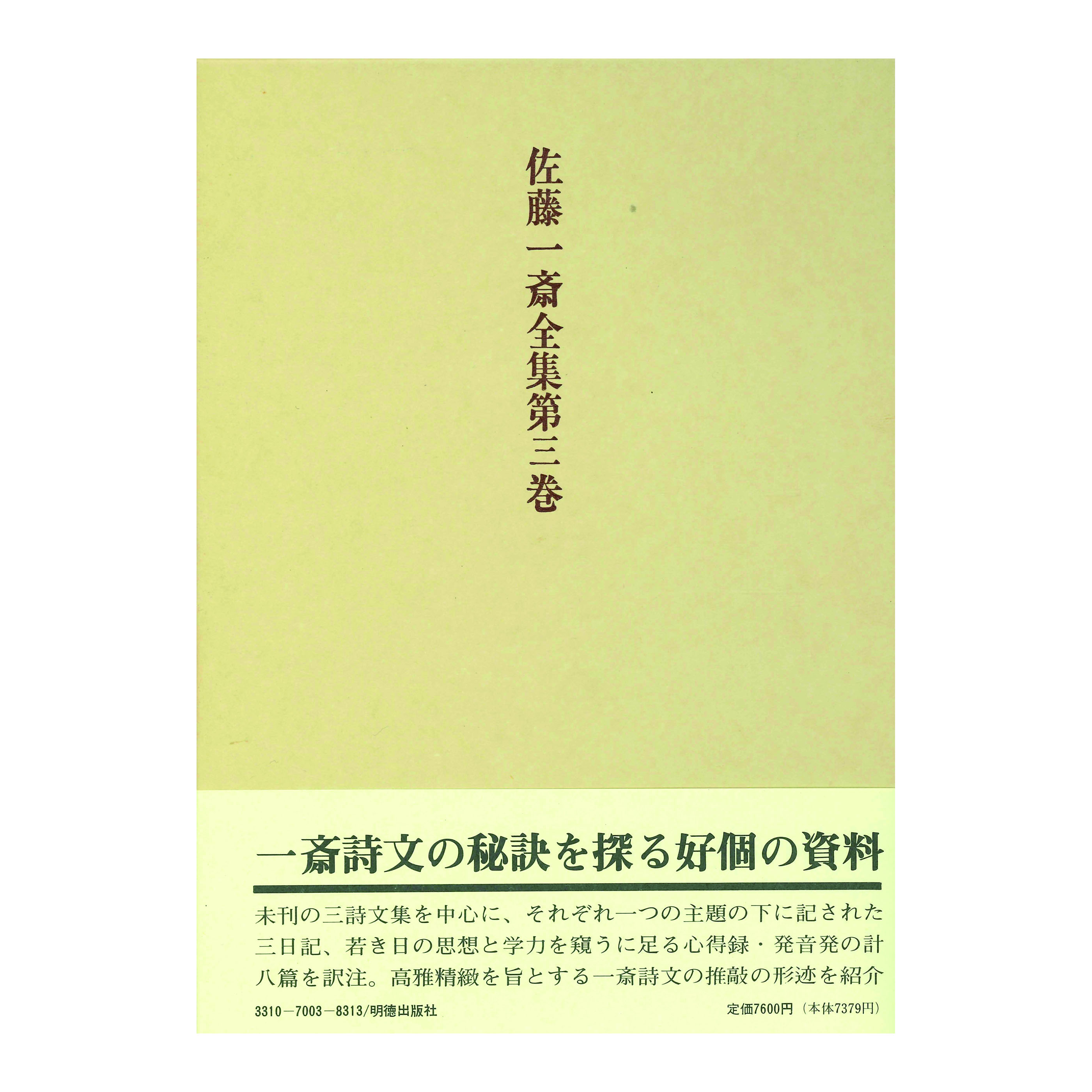 ［著］大垣　朝・国広　寿