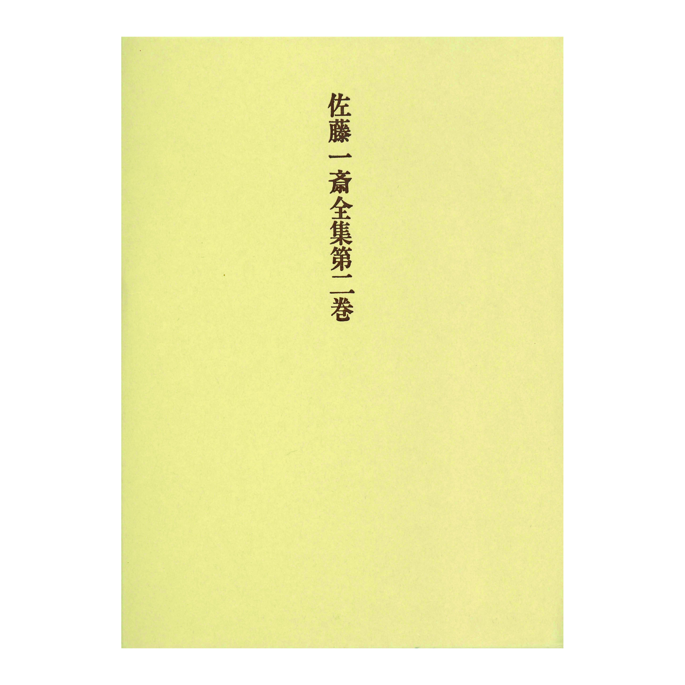 ［著］大垣　朝・国広　寿