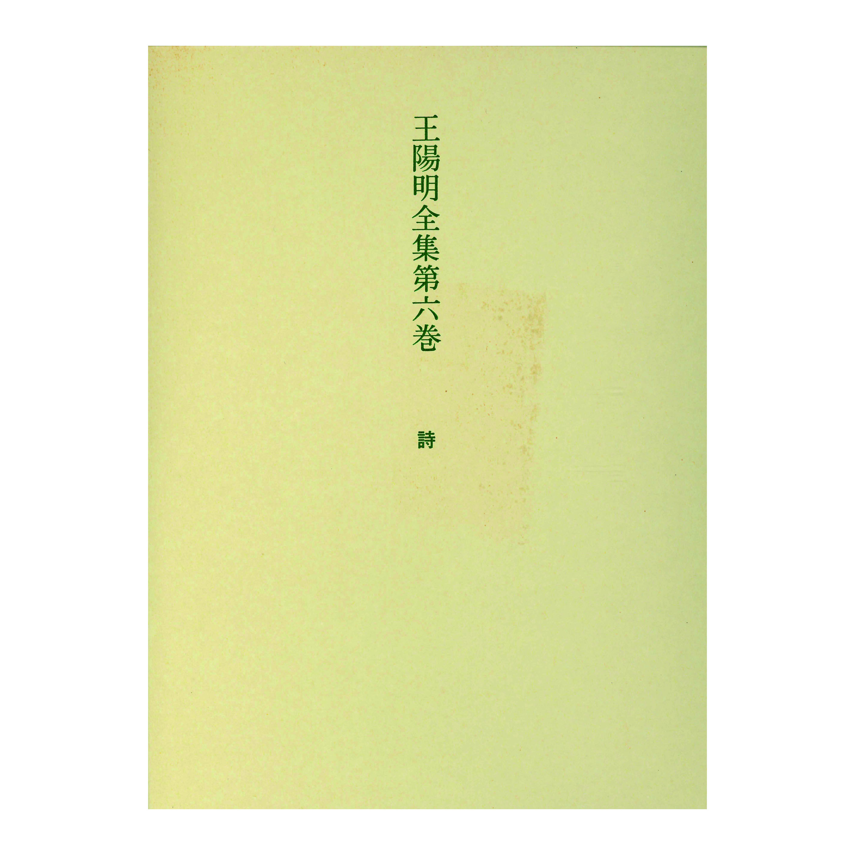 ［著］山崎　道夫・中村　宏